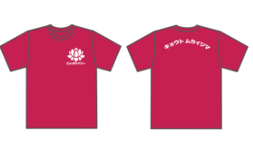 たんぼラグビー「公式Ｔシャツ」