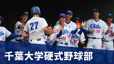 巻き起こせ 国立旋風 〜強豪ひしめく千葉県リーグで戦い抜く為に〜 のトップ画像