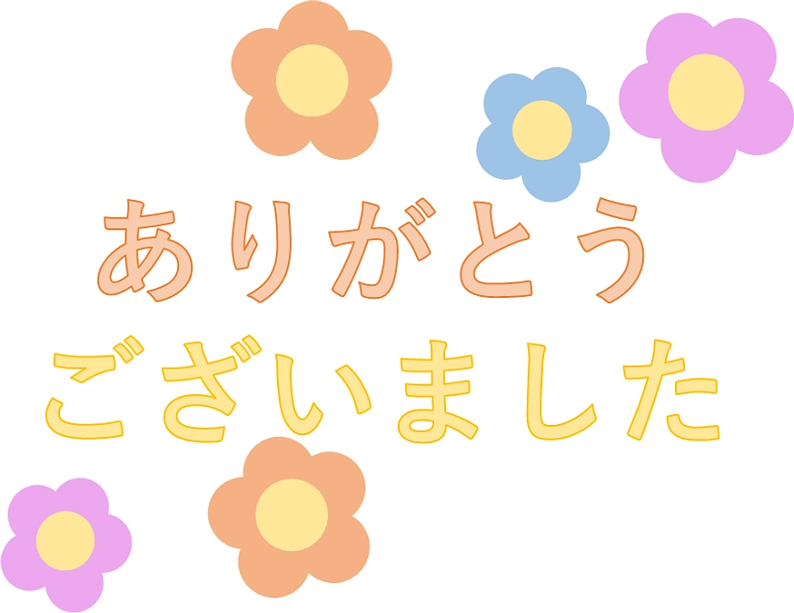 ✨感謝の気持ちを込めて✨