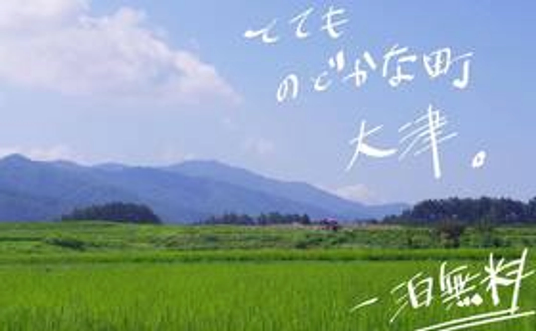 ゲストハウス1泊無料宿泊券!