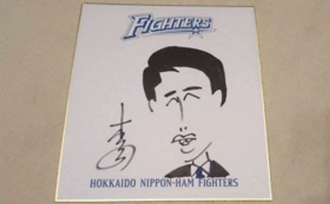 【NEW!】日本ハムファイターズOB選手のサイン色紙が届く！