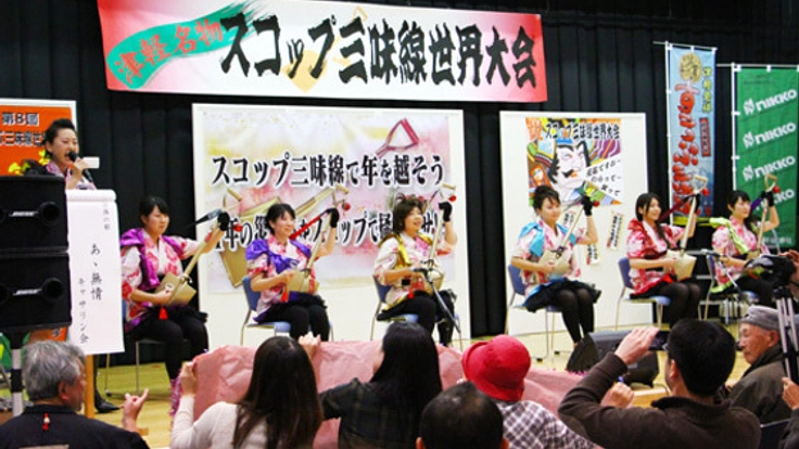 すこっぷ三味線の魅力を世界へ津軽すこっぷ三味線世界大会開催