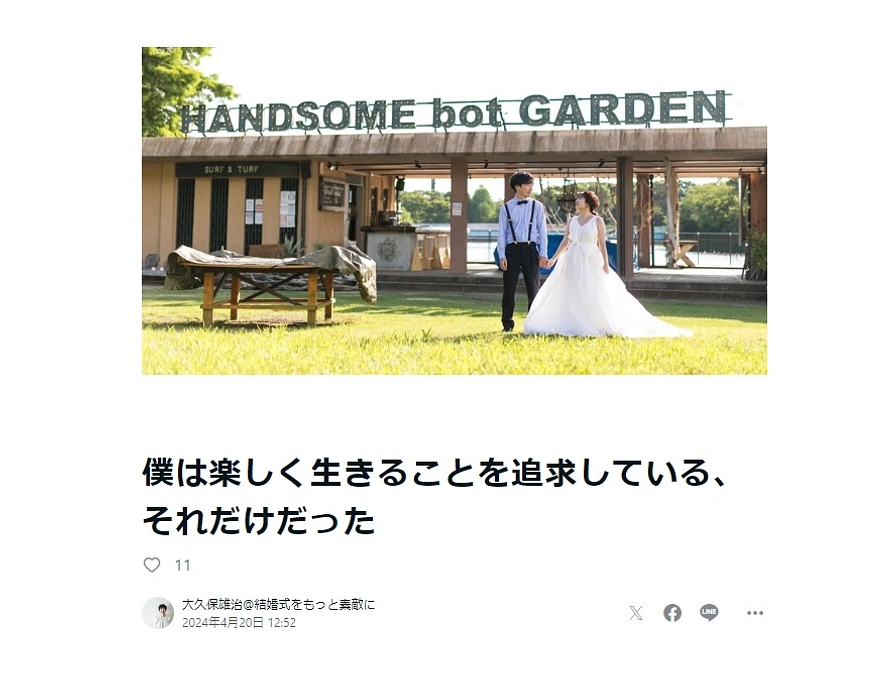 内容を分かりやすくnoteにまとめました！