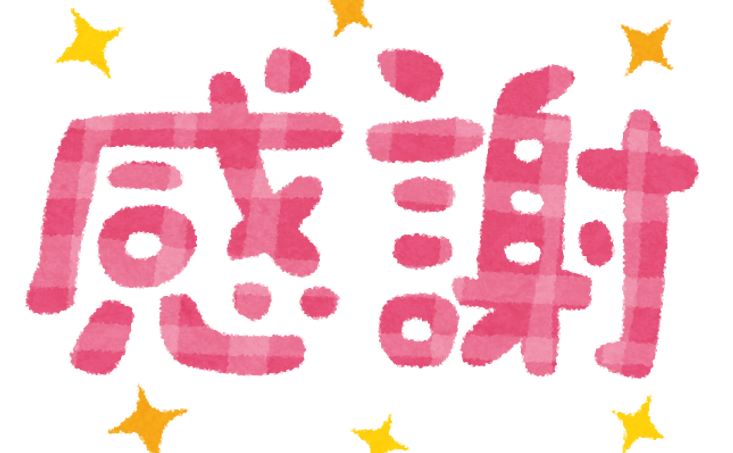 お気持ちコース　500円
