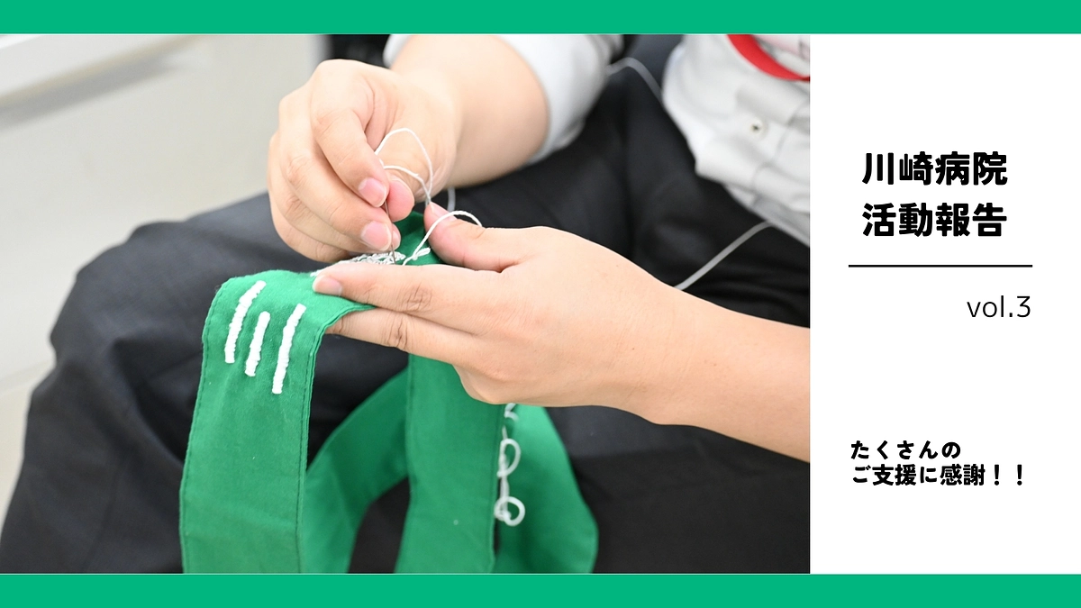 みんなの救急車プロジェクト ~3rd week~ ｜たくさんのご支援に感謝！！