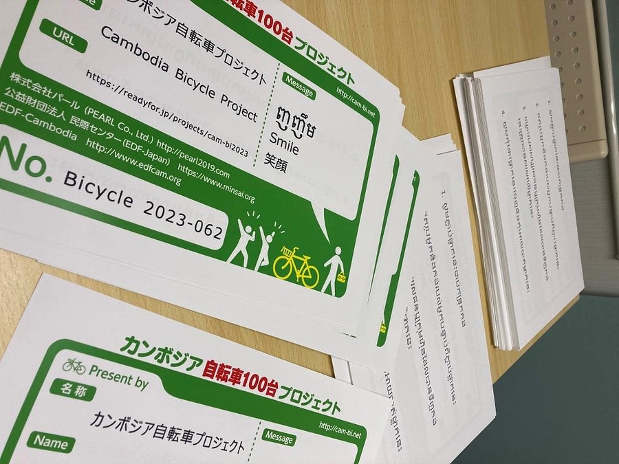 渡航準備完了！　と　現地開催スケジュール