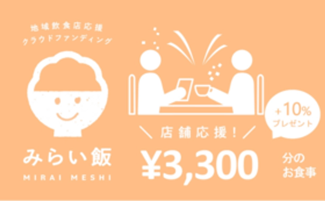 店舗指定コース：3,000円