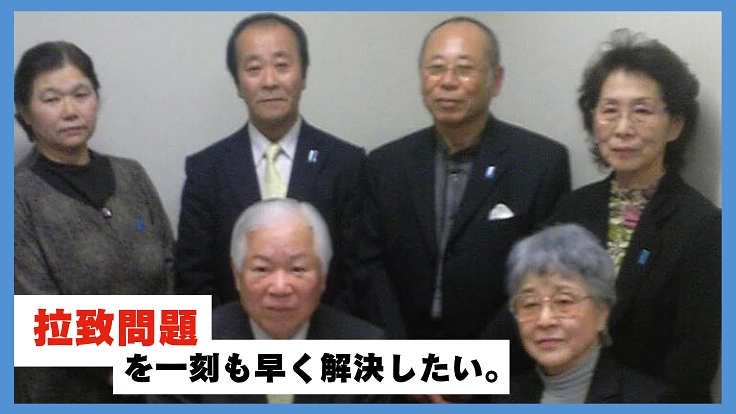 鹿児島県｜拉致被害者家族及び特定失踪者家族を支える活動にご支援を。