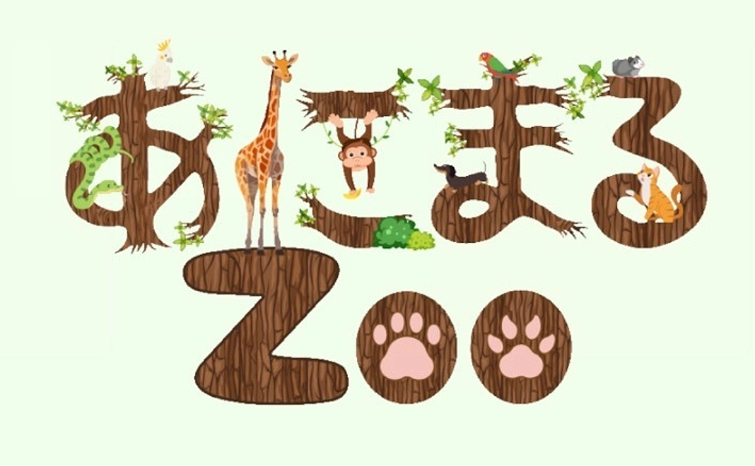 あにまる会員権利付与(２年間)