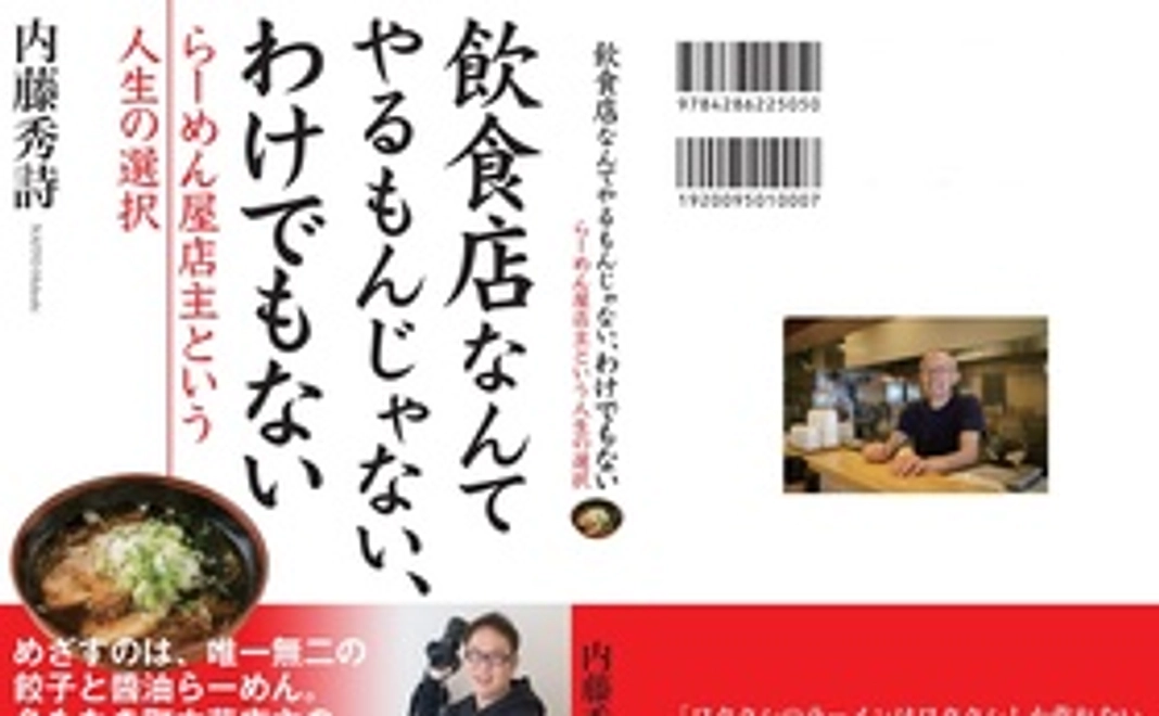 お礼状付500円割引券ｘ4枚、書籍（先行配布）