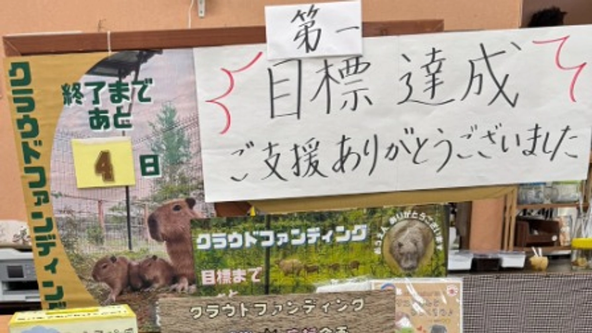 第一目標達成の御礼とネクストゴールへの挑戦について