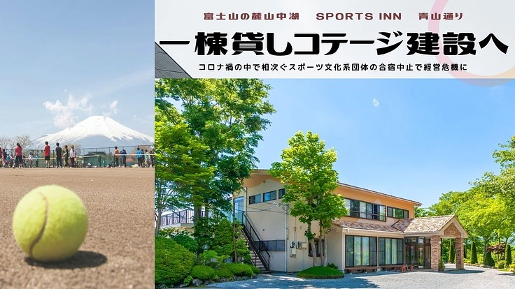 コロナ禍、団体合宿が0に　思いを胸に新しいチャレンジへ