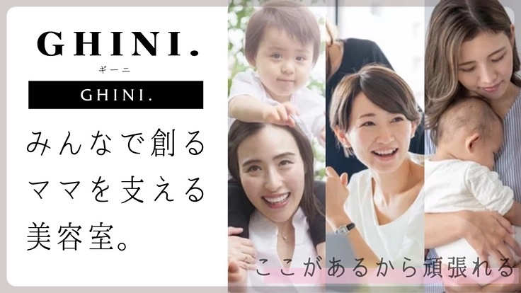 子育てしやすい街全国屈指の福生市にママを支える美容室を作りたい！