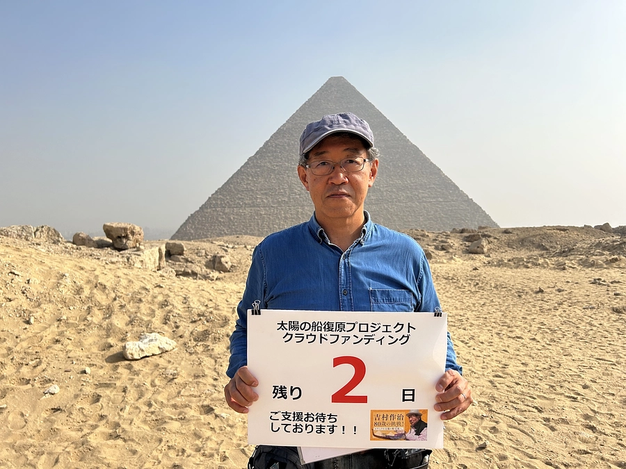 【残り2日】ギザ台地西部墓地の黒河内先生