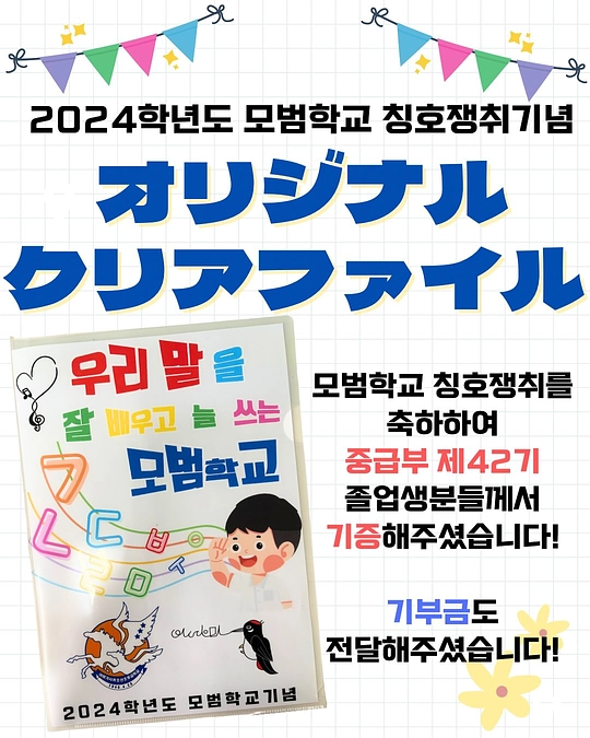 【オリジナルクリアファイル制作📚✏️🩵】