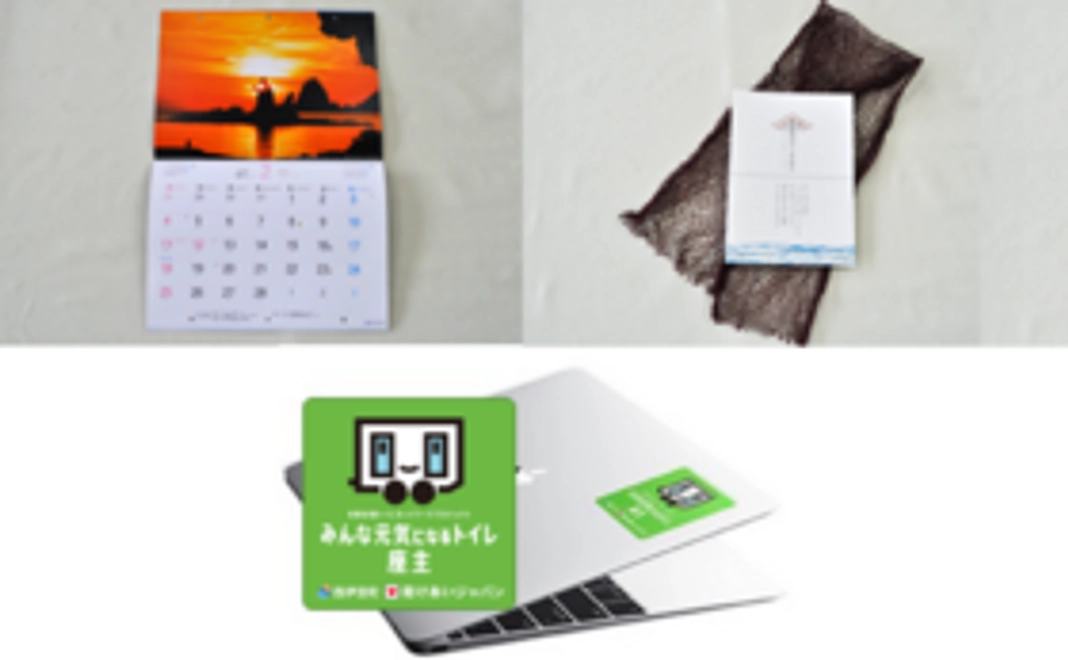 ‖「みんな元気になるトイレ」プロジェクトに参加をしよう！