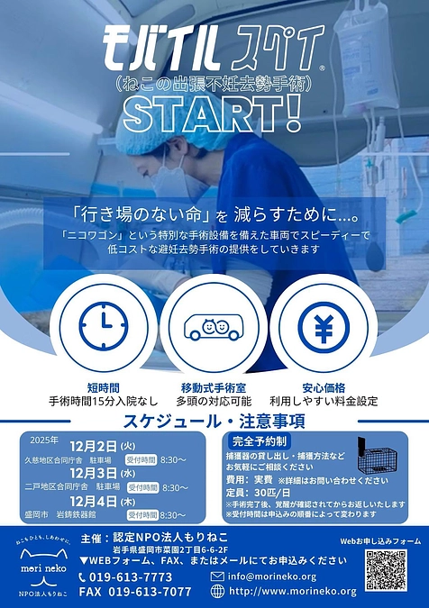 守られず消えてしまう不幸な命がなくなるように