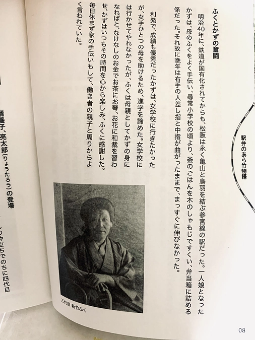 ファンブック秘話パート1