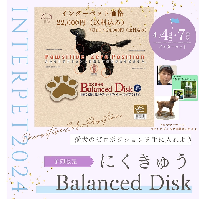 インターペット出店いたします。