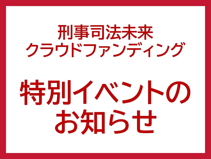 特別イベント（9/27・10/12）開催します