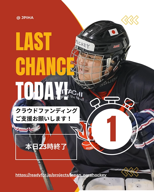 本日活動最終日