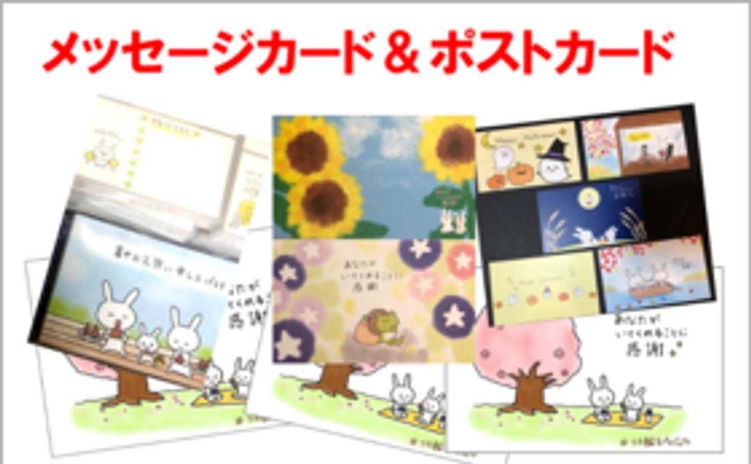 「つた輪る」カードプレゼント