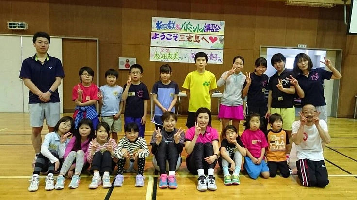 夢を応援したい！三宅島の子ども達とバドミントン交流大会を開催