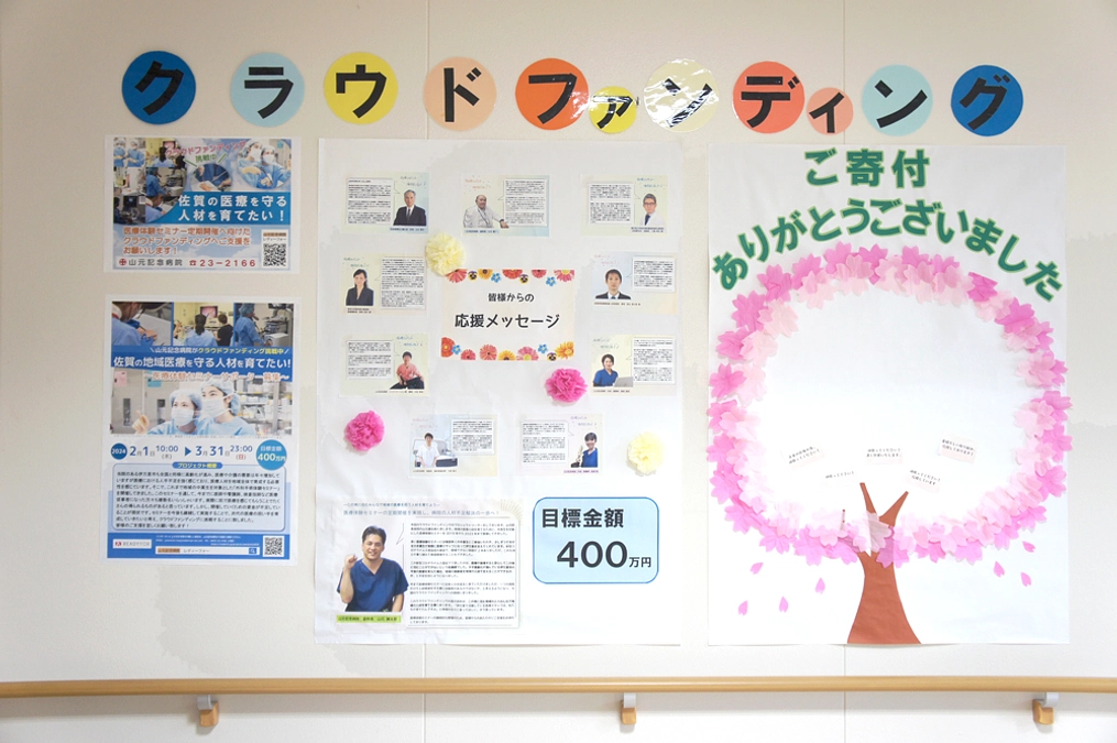 クラウドファンディング挑戦のスタートです!!