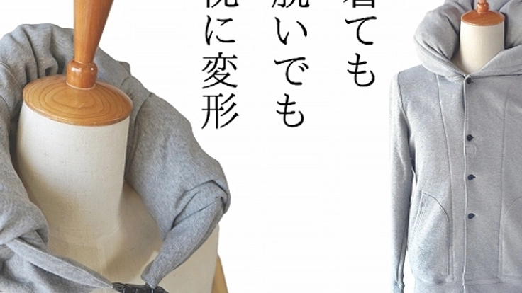 【第2弾】寝心地バツグン!旅行枕に変形する寝るパーカー製作!