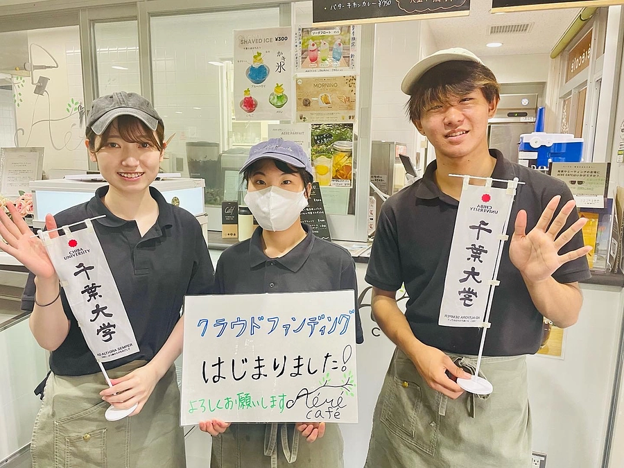 本日よりクラファン挑戦開始です！