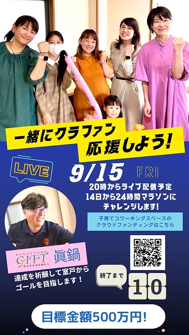 カウントダウンイベントを開催決定！