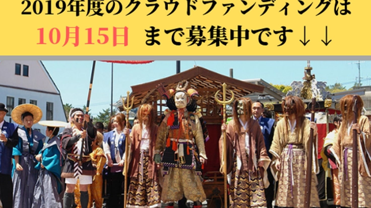 三重県伊賀市“上野天神祭” 400年の歴史を未来へ伝えたい！