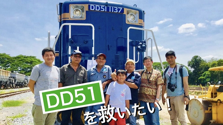 タイのDD51北斗星色を支援して両国の友好の星にしたい