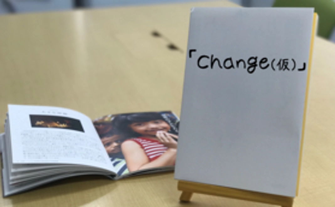 ACE20周年記念ブック『Change(仮)』をお届けします！