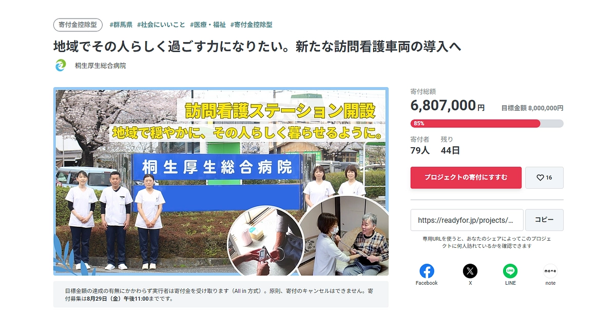 7/16　進捗報告について