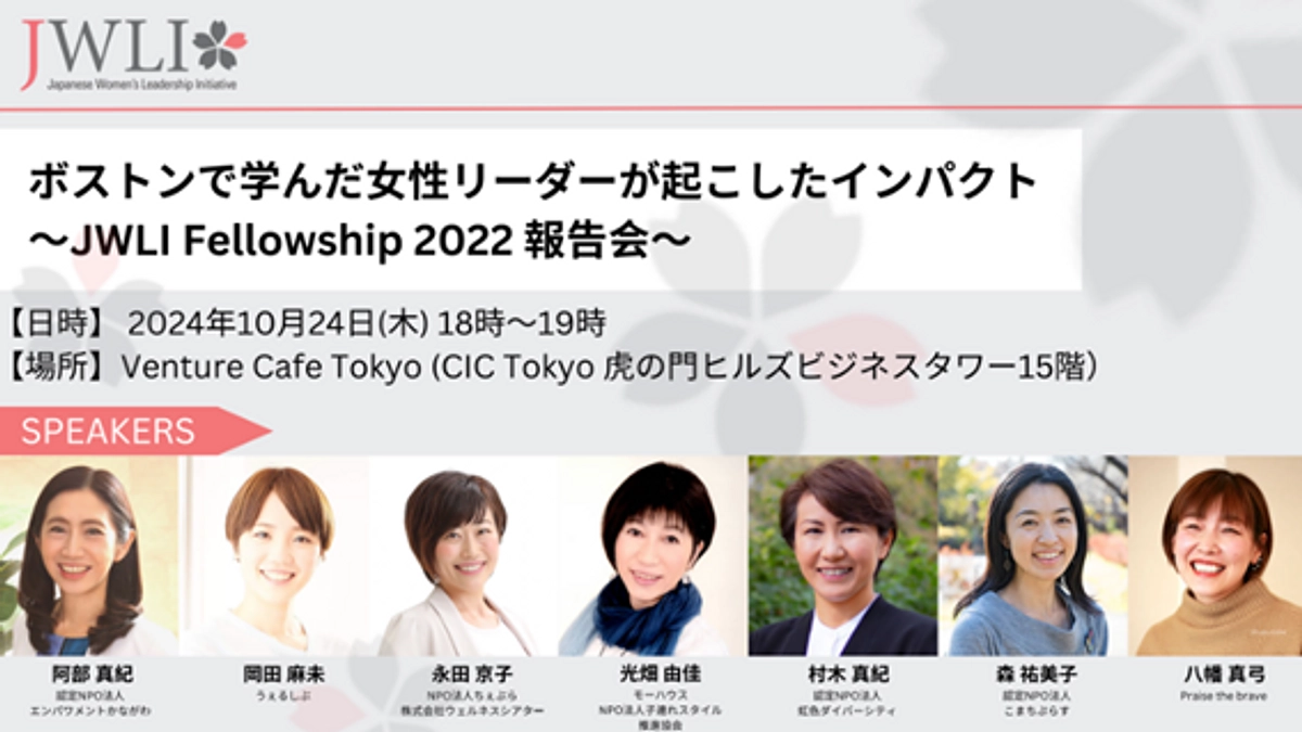 ボストンから2年間の成果を報告します　10月24日18時から@Venture Cafe Tokyo