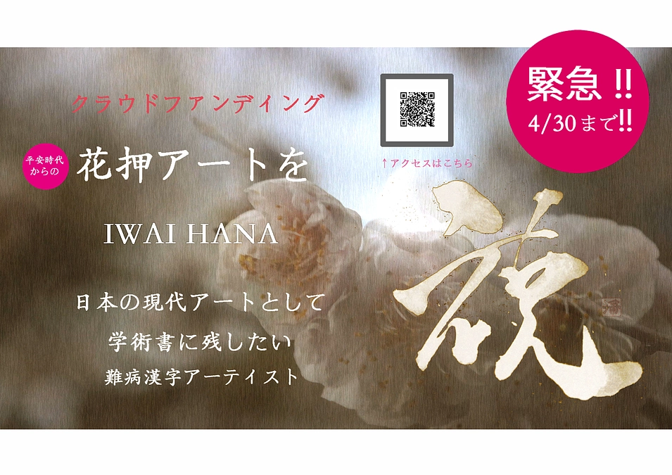 「モネの庭」にチラシを置かせていただけました＾＾