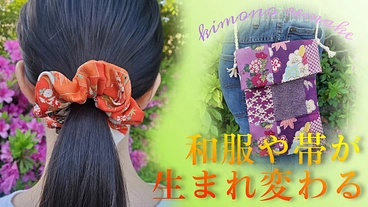 支援学校に通う子どもたちに和柄に触れあってもらいたい のトップ画像