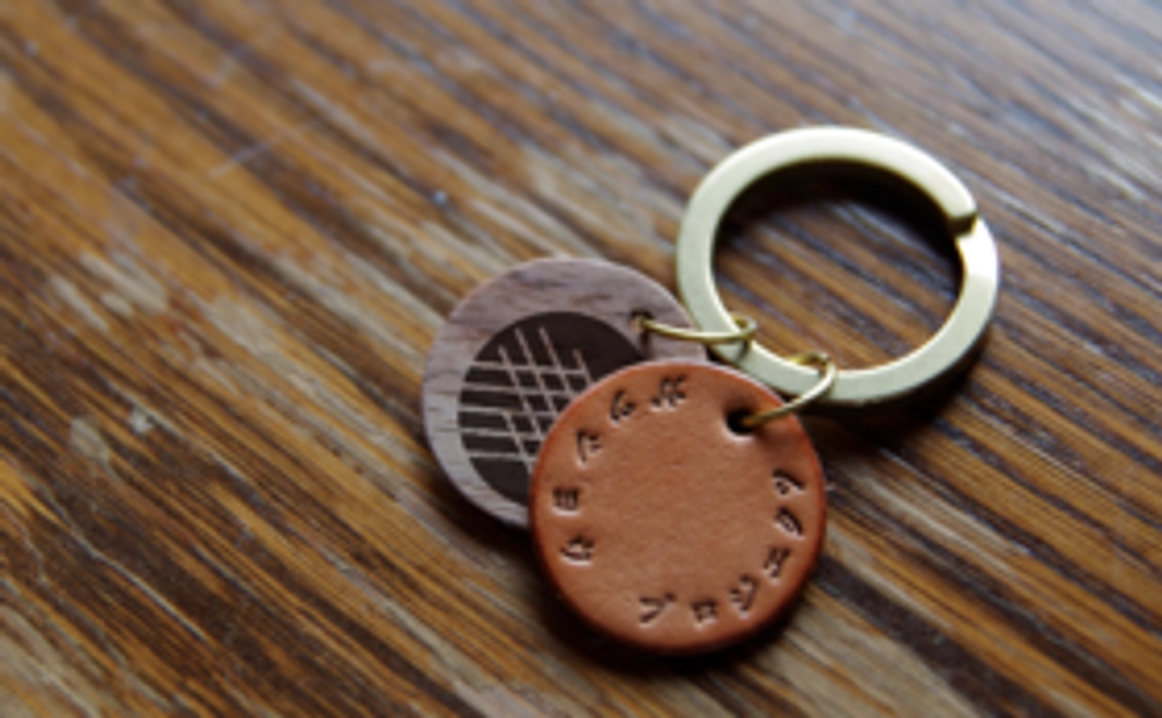 オリジナル「革と木のキーリング」