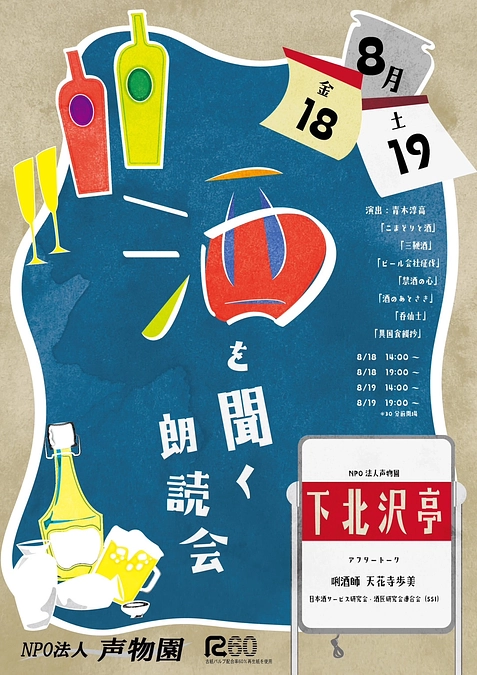 公演案内配布中～