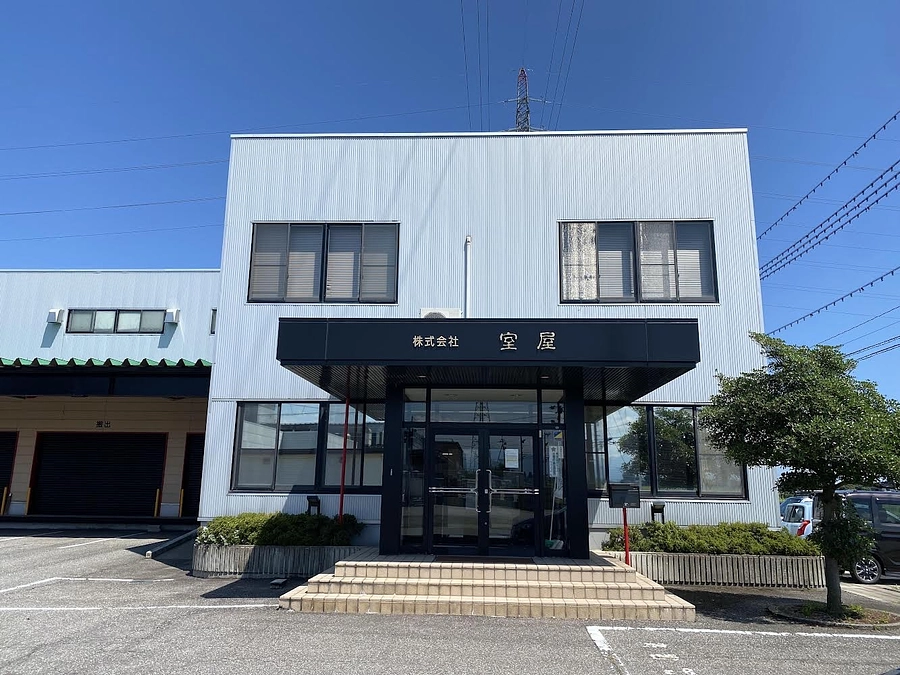 🌿株式会社　室屋　様　ご紹介と応援メッセージ🌿