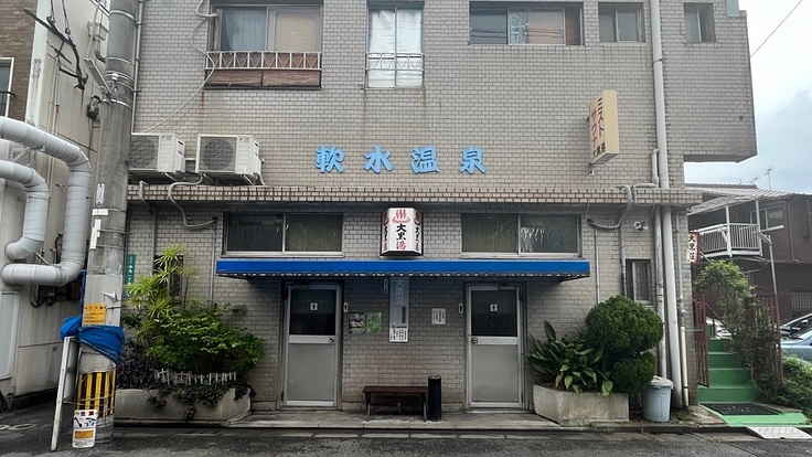 馬借にレトロなゲストハウスを!お風呂は銭湯への新しいスタイル☆