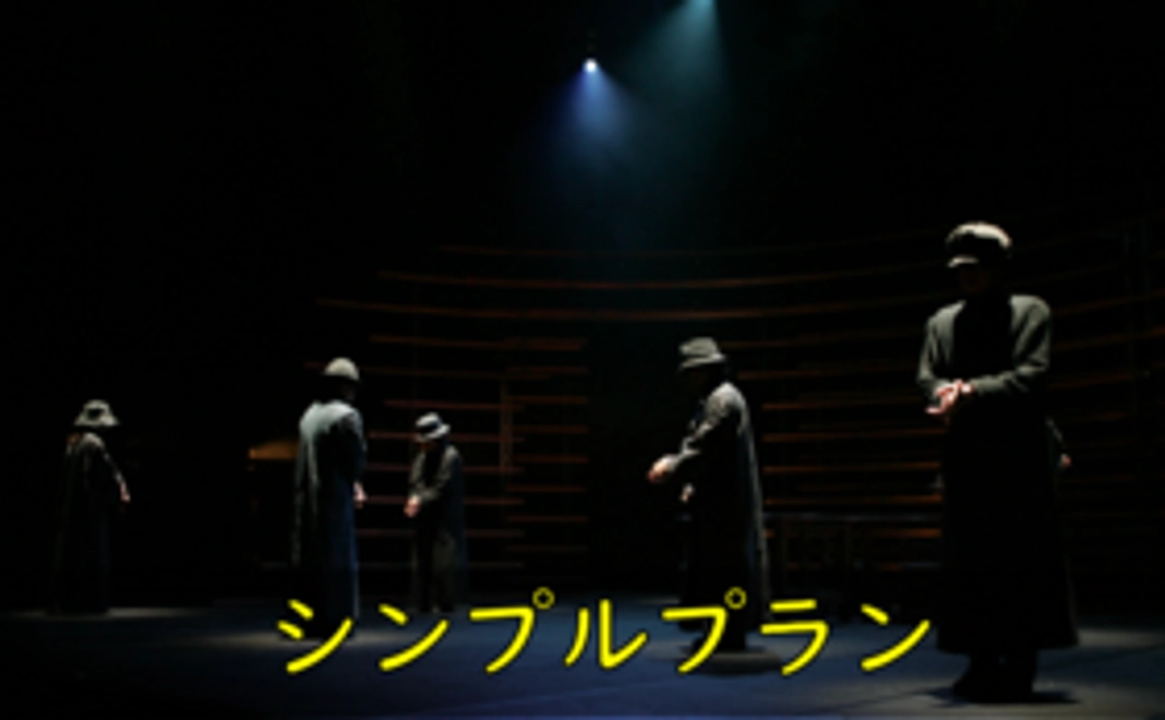 【５．リターンなし】シンプルプラン