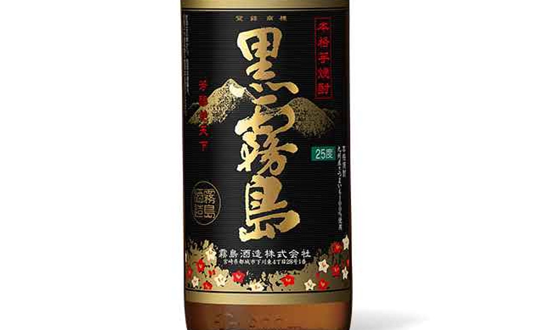 応援ボトルキープ