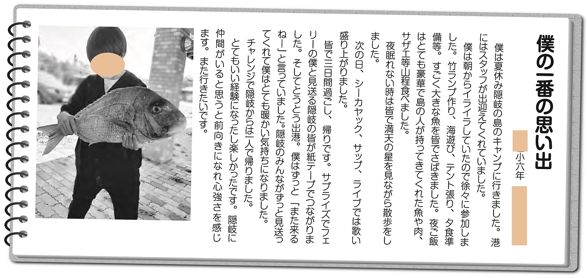昨年参加してくださった保護者さんからのメッセージと生徒作文を紹介します