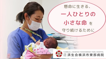 赤ちゃんの命を支えるNICU。新生児用人工呼吸器の更新へのご寄付を のトップ画像