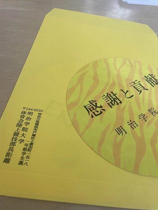 ご支援いただいた皆様へ