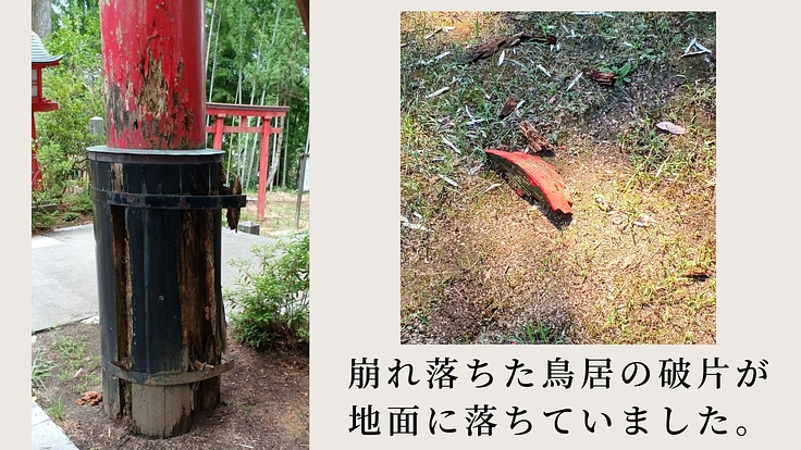 創建1200年、日枝神社｜倒壊の危機に瀕する山王鳥居再建にご支援を 2枚目