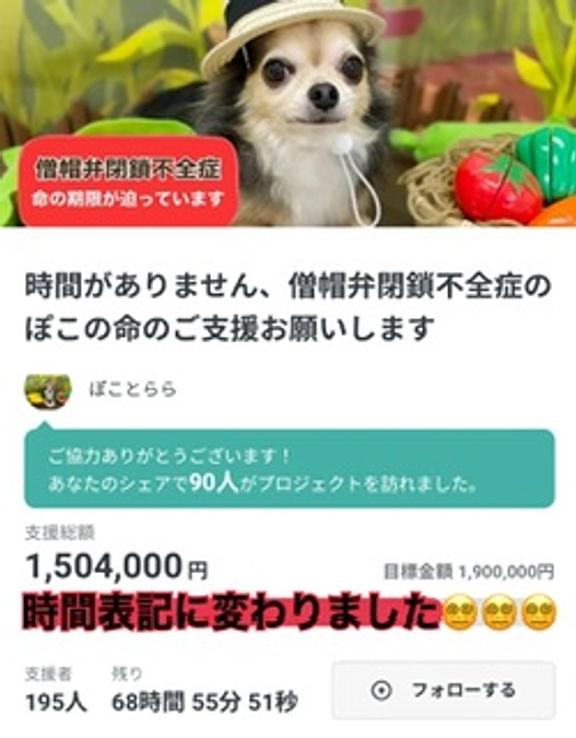 ついに150万円突破しました🙇