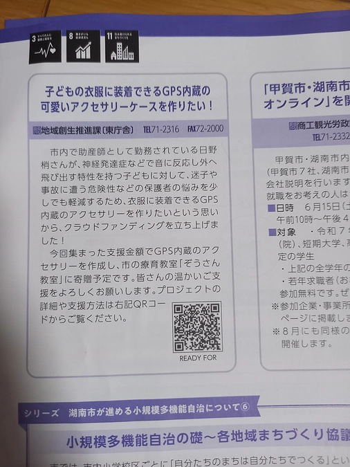 プロジェクト公開から１週間